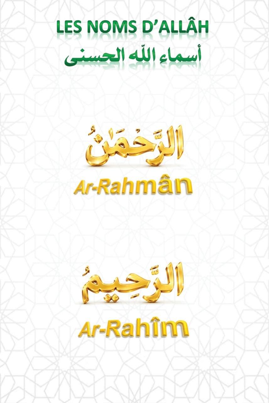 Les Noms d’Allâh 2 : Ar-Rahmân et Ar-Rahîm